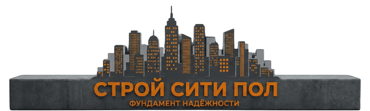СтройСитиПол